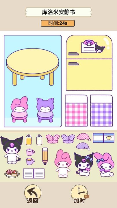 安靜書過家家