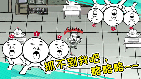 考試大作戰