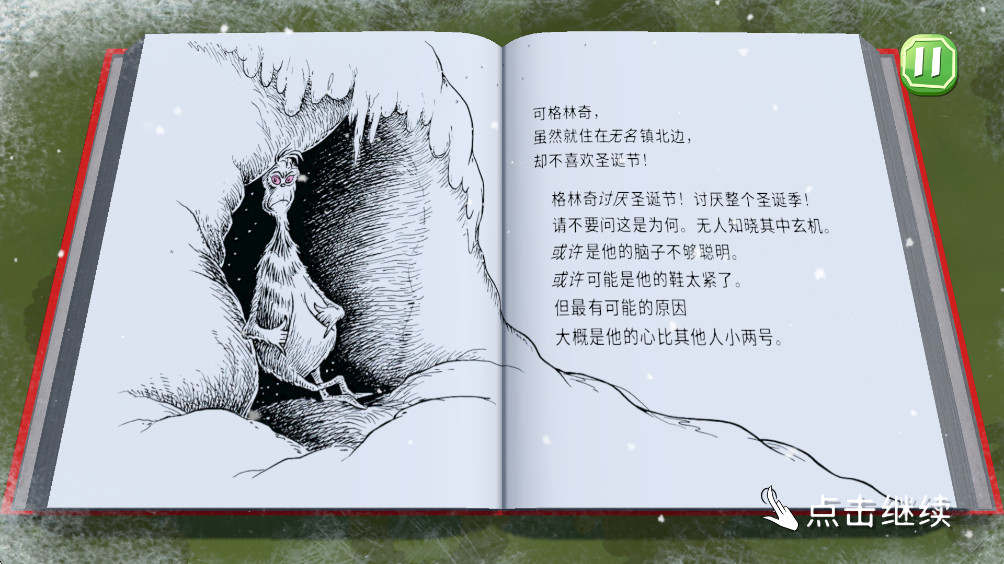 圣誕怪杰圣誕大冒險(The Grinch)