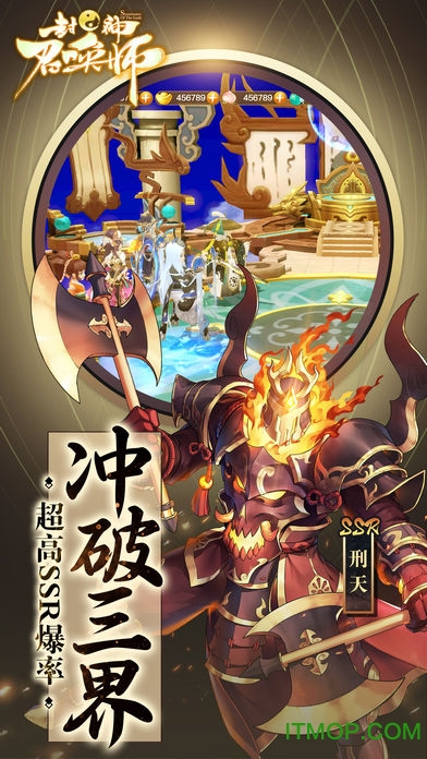 封神召喚師