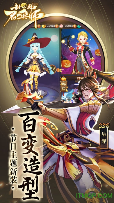 封神召喚師
