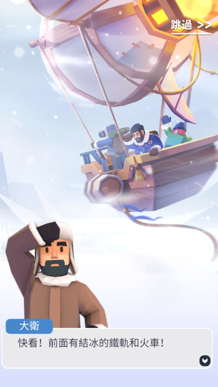 FrozenCity手游