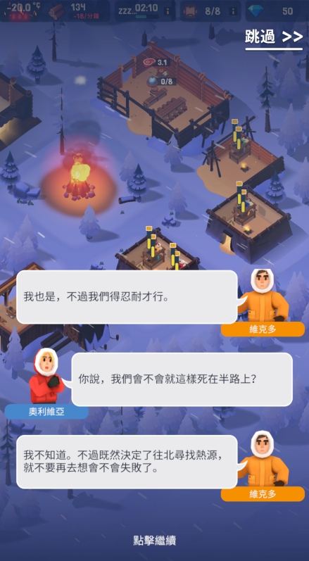 FrozenCity手游