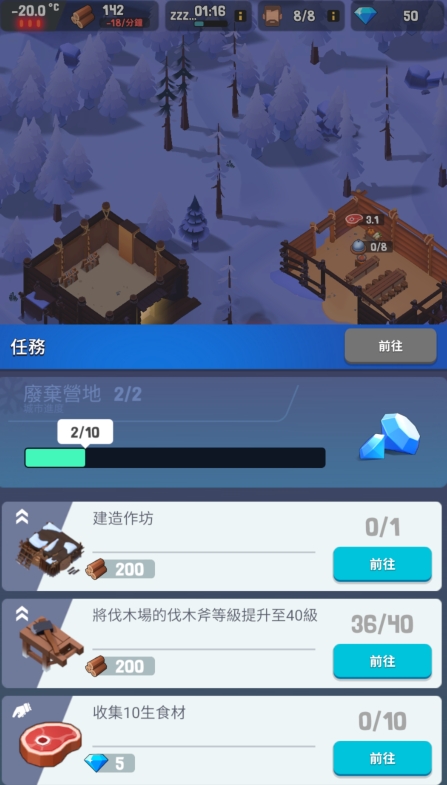 FrozenCity手游