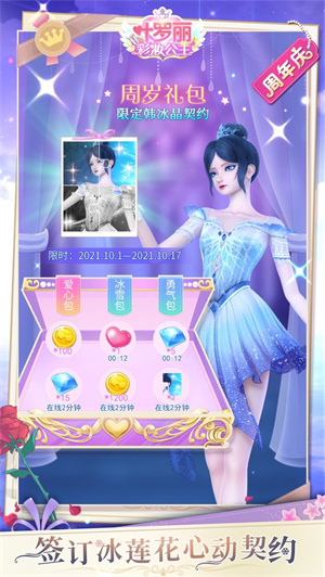 叶罗丽彩妆公主全服装解锁版