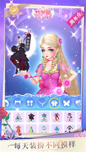 叶罗丽彩妆公主全服装解锁版