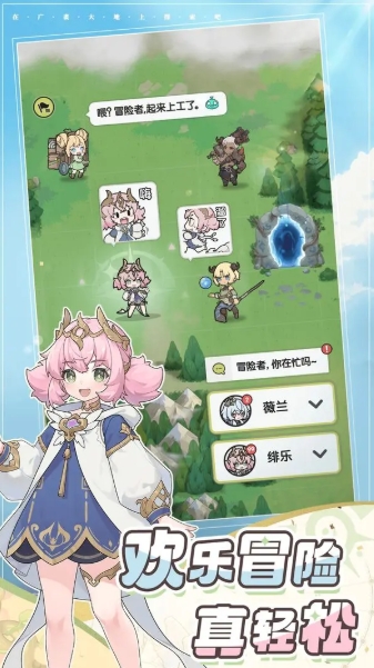 杖剑传说官网版