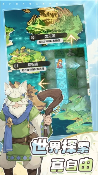 杖剑传说官网版