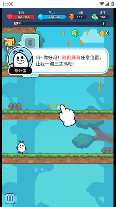 上吧茶叶蛋