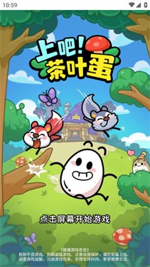 上吧茶叶蛋