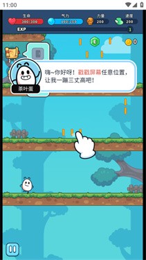 上吧茶叶蛋