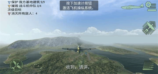 戰(zhàn)機(jī)二戰(zhàn)空戰(zhàn)英雄