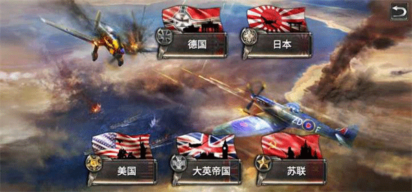 戰(zhàn)機(jī)二戰(zhàn)空戰(zhàn)英雄