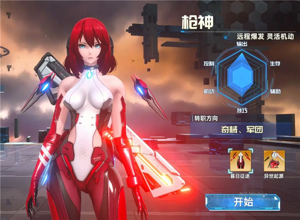 曙光计划图片4