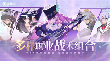 星痕共鳴手游
