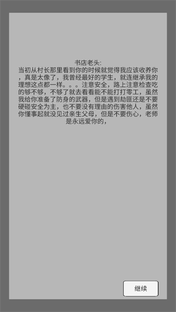 末世旅人手游(WastelandTraveler)