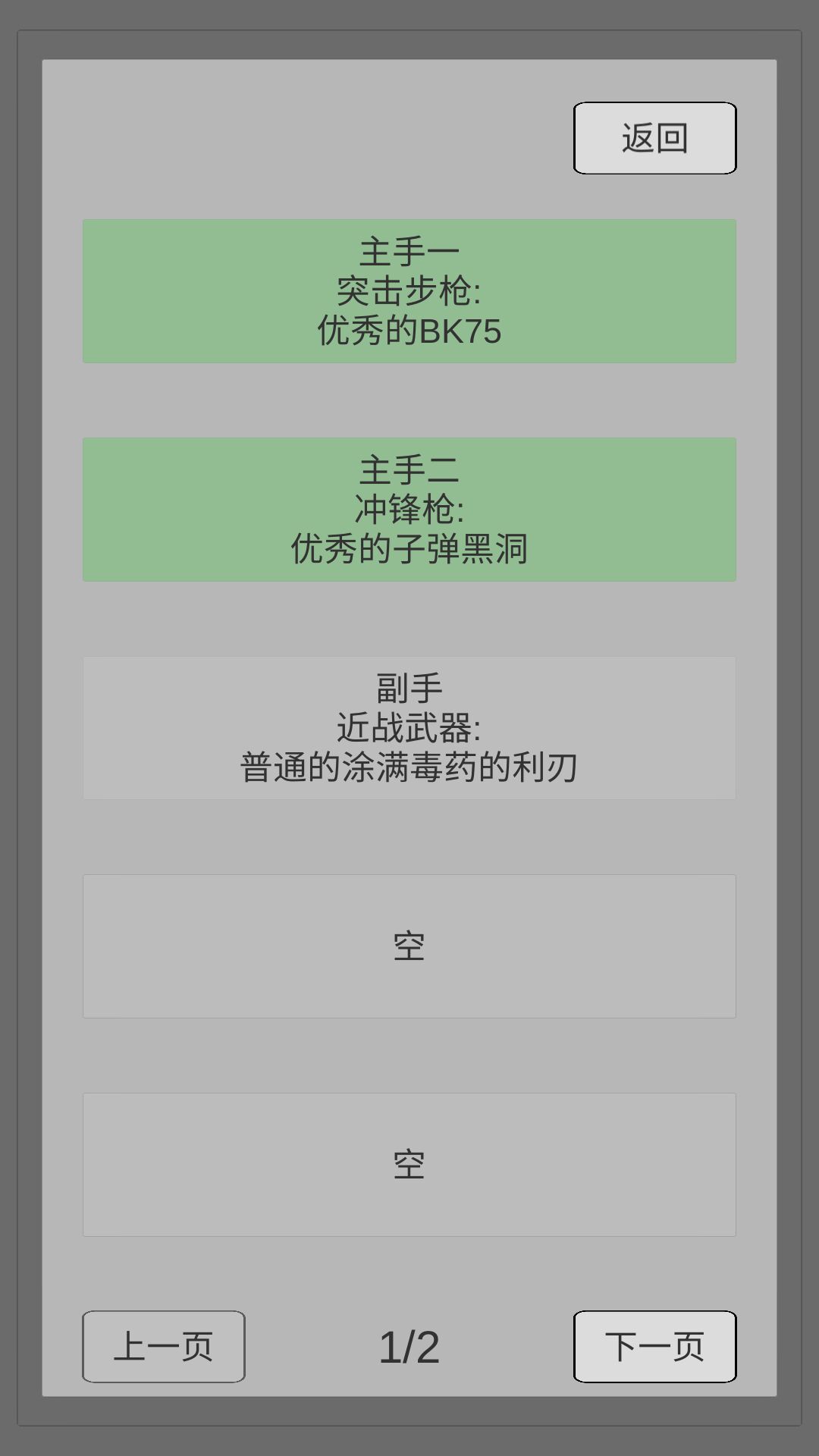 末世旅人(WastelandTraveler)