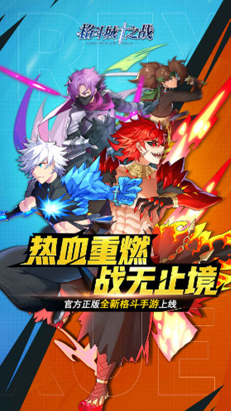 格斗城之戰(zhàn)手游