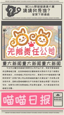 喵喵無限公司
