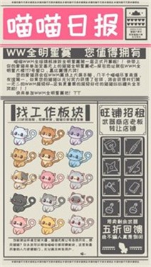 喵喵無限公司(Meowaii)