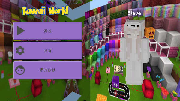 卡哇伊世界(KawaiiWorld)
