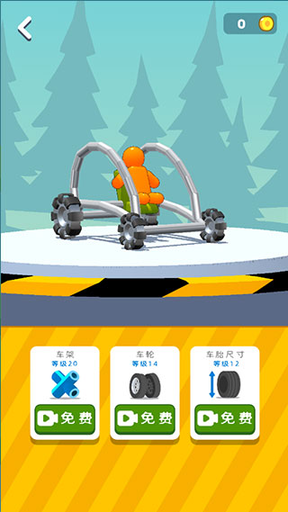 畫輛碰碰車