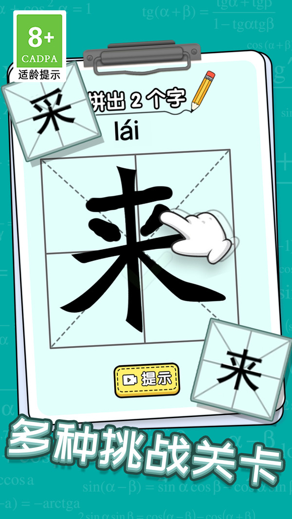 挑戰加一筆