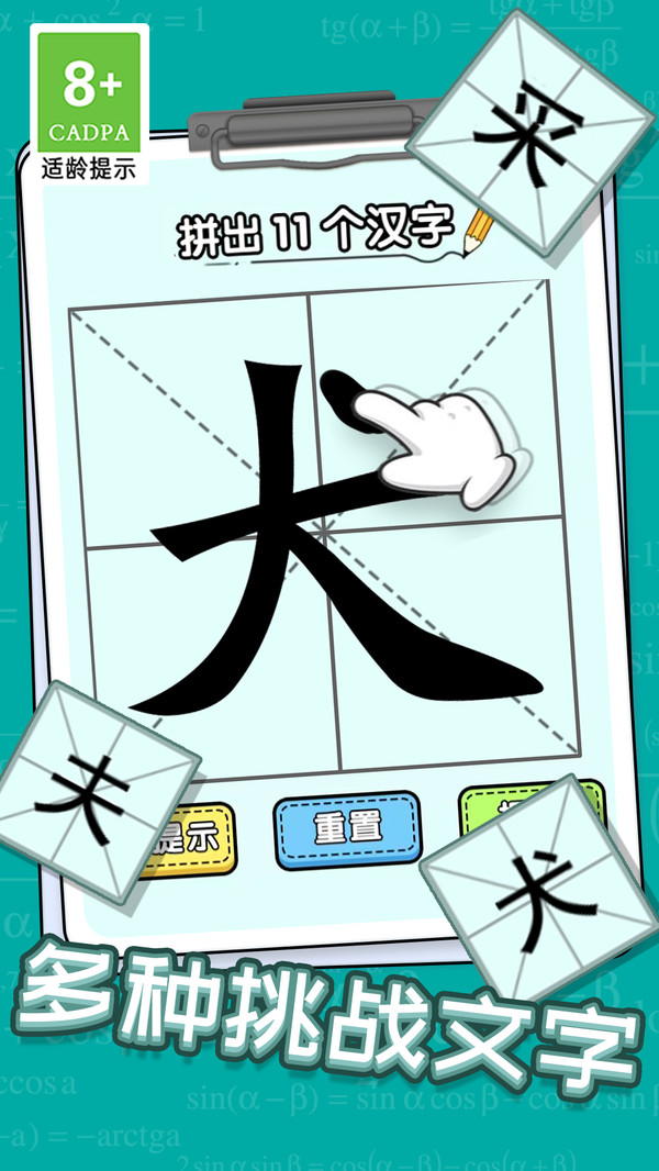 挑戰加一筆