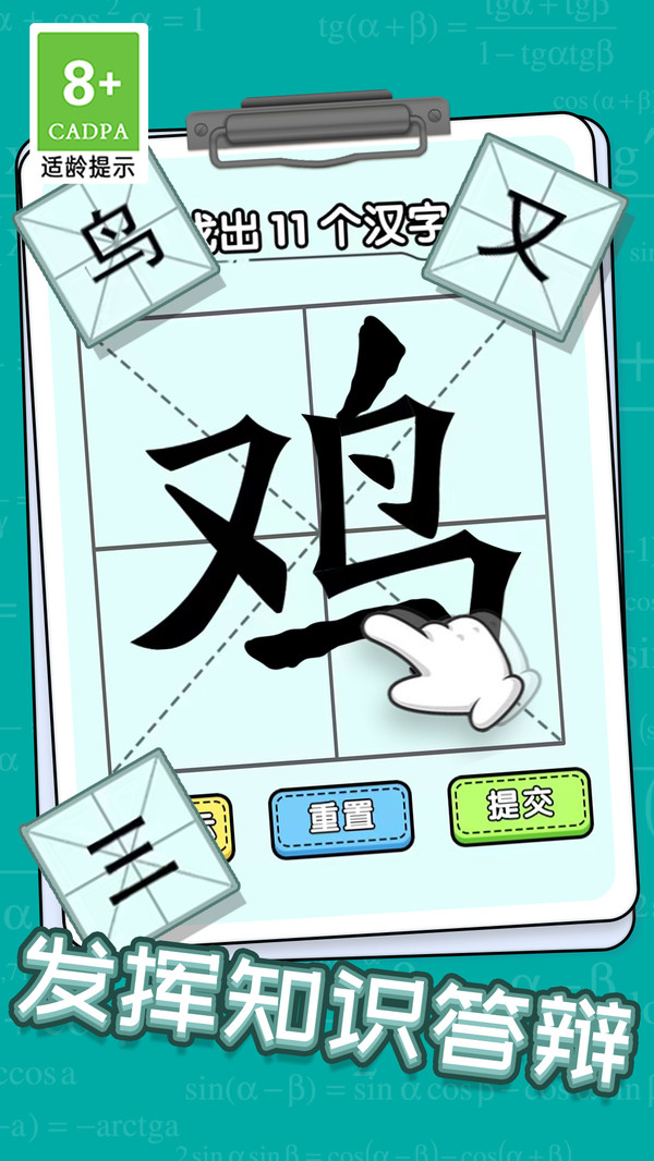 挑戰加一筆