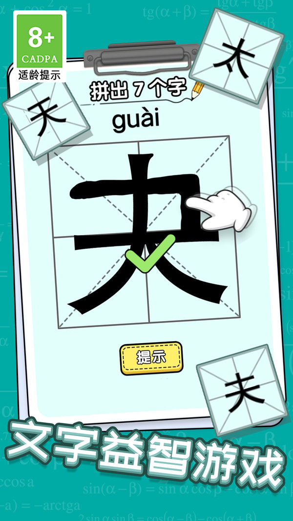 挑戰加一筆