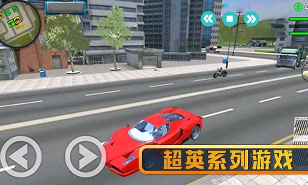 超級英雄精英