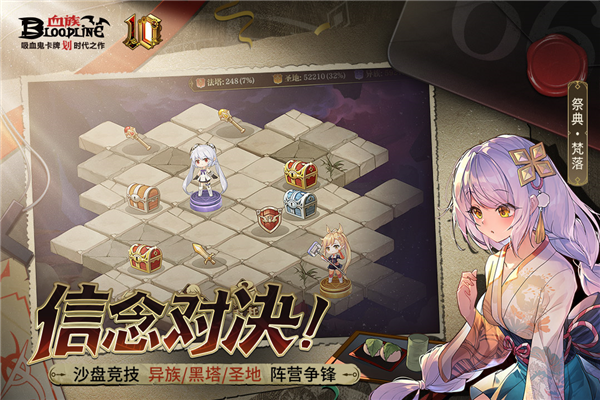 血族官网版