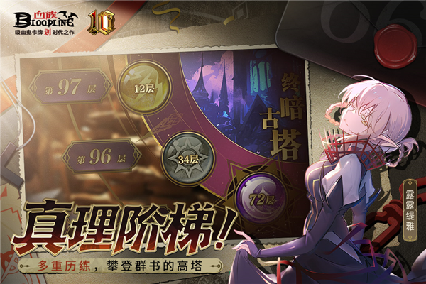 血族官网版