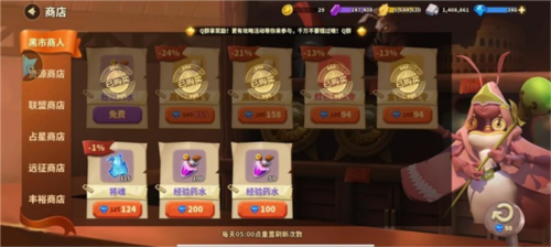 蚁族崛起神树之战