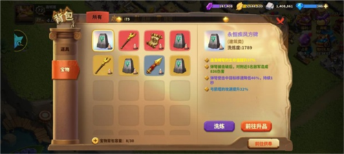 蚁族崛起神树之战