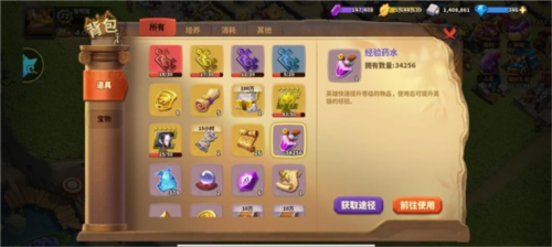 蚁族崛起神树之战
