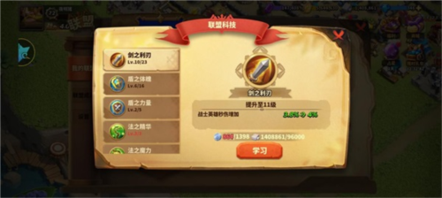 蚁族崛起神树之战