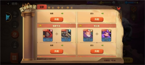蚁族崛起神树之战