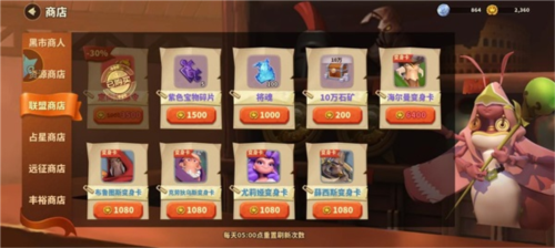 蚁族崛起神树之战