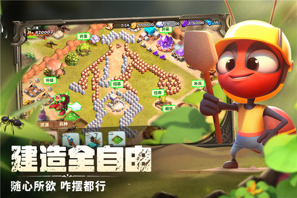 蚁族崛起神树之战