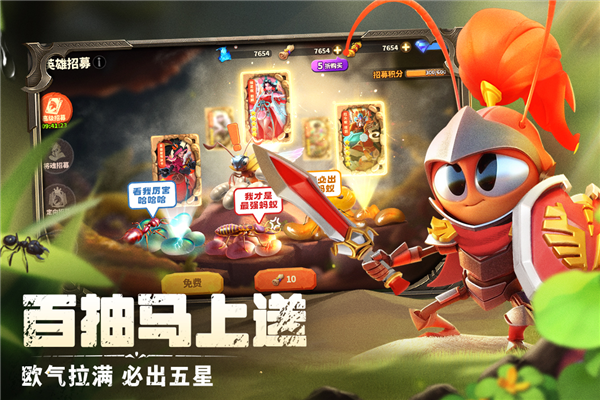 蚁族崛起神树之战