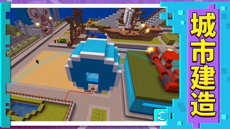 3D模擬城市