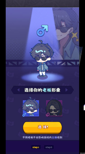 江南第一主播公司官方版
