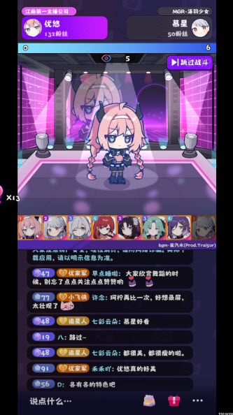 江南第一主播公司官方版