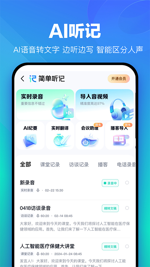 百度网盘app