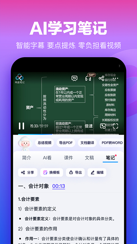 百度网盘app