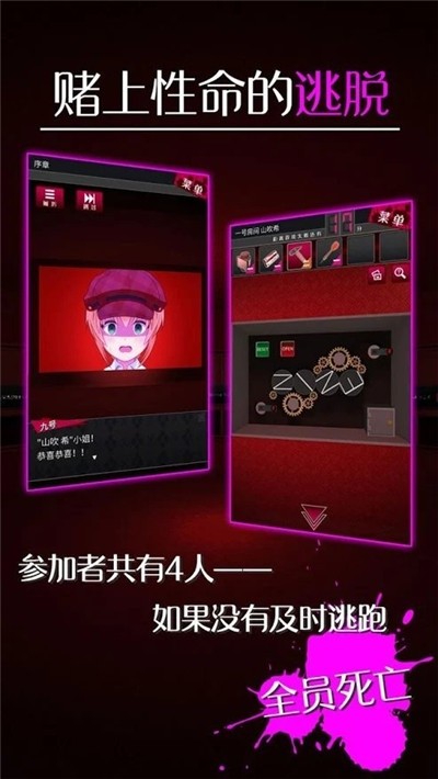 脱出探偵少女