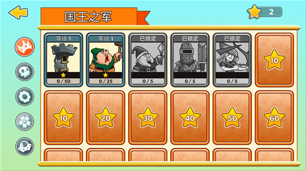 塔之征服(TowerConquest)