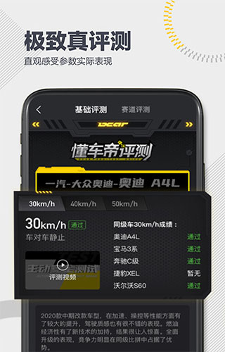 懂车帝二手车交易平台