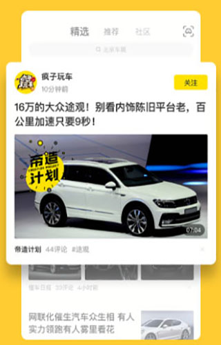 懂车帝二手车交易平台